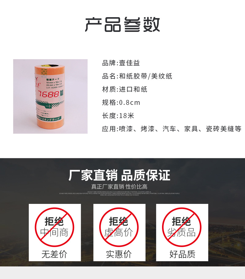 美纹纸_02.jpg